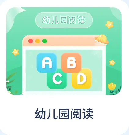 四年级阅读真题80篇 第46张 四年级阅读真题80篇 第46张
