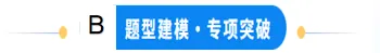 中考试题:八下历史新教材第三单元中考试题整理 第1张