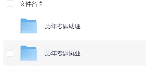 26年中医执业医师、助理医师备考、历年真题试卷、押题大纲、答案、解析,可打印 第8张 26年中医执业医师、助理医师备考、历年真题试卷、押题大纲、答案、解析,可打印 第8张