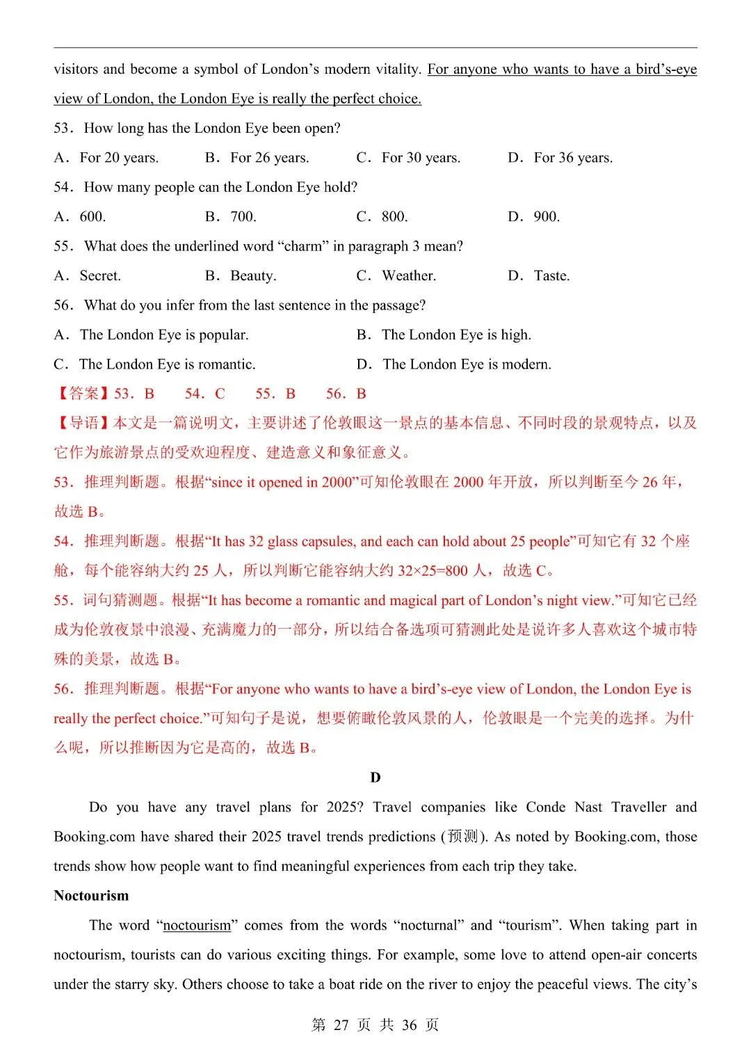 《初中》八年级下册英语第1次月考试卷含答案,完整电子版可打印 第29张