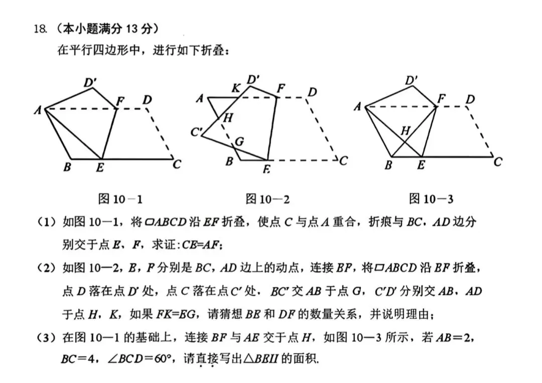 数学|2026年鄂尔多斯初三中考第一次模拟考试数学 第6张