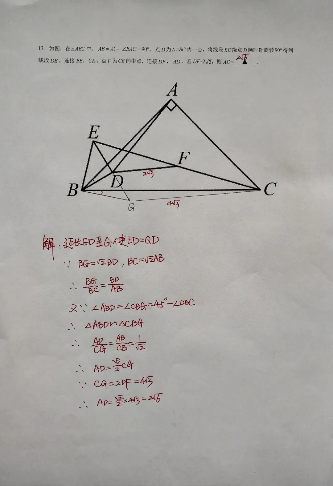 2026年3月福田区石厦学校中考一模数学试卷解析 第3张