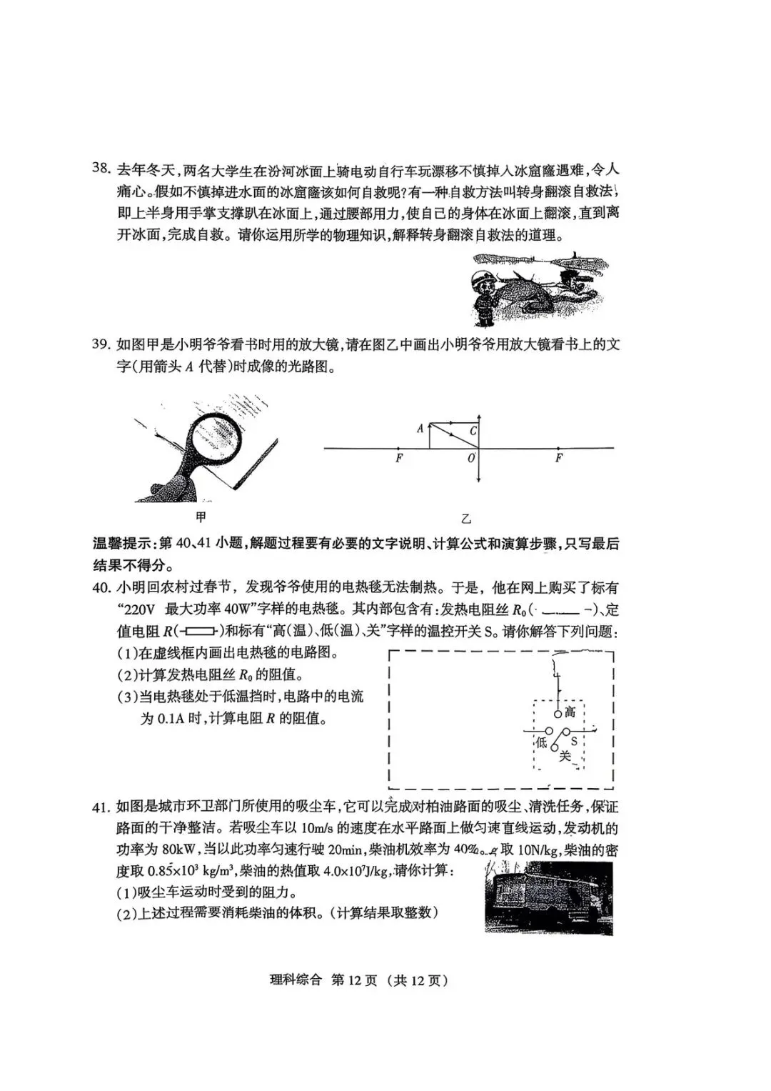 【3.30晋文源】2026山西中考百校联考<一生一策>全科试题与答案 第62张