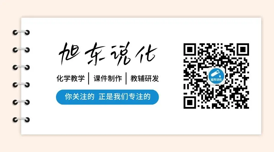 中考资料 | 初中化学考前必看基础知识 第12张