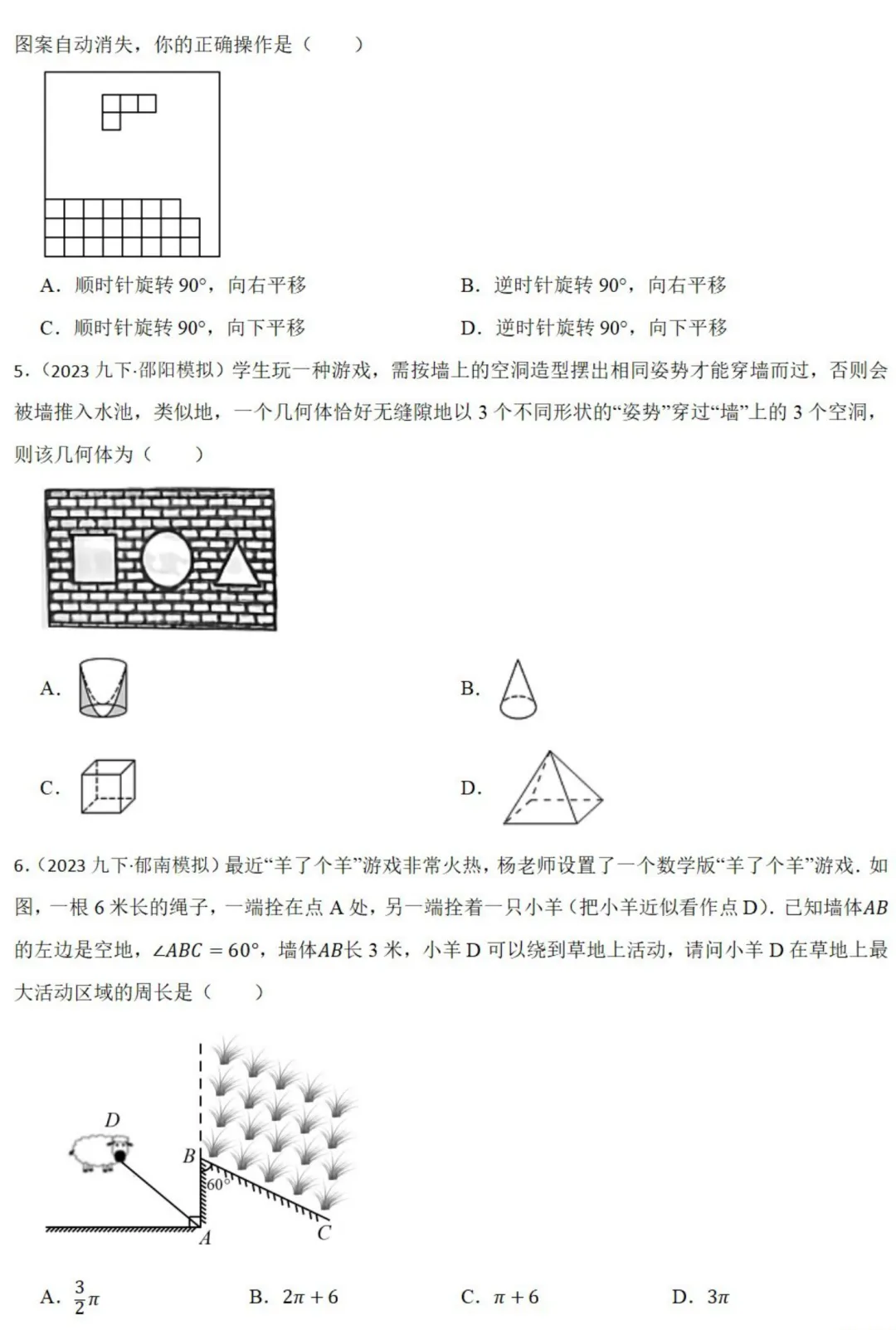 中考数学新考法:折纸、手影、滚铁环中的几何考点,必刷题汇总(真题汇编,含答案) 第3张 中考数学新考法:折纸、手影、滚铁环中的几何考点,必刷题汇总(真题汇编,含答案) 第3张
