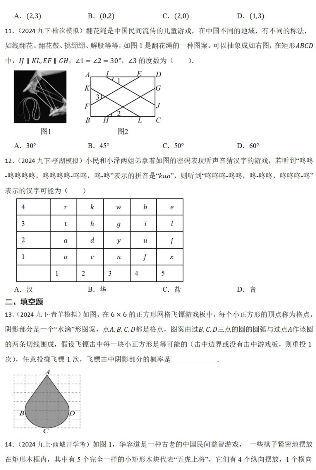 中考数学新考法:折纸、手影、滚铁环中的几何考点,必刷题汇总(真题汇编,含答案) 第5张 中考数学新考法:折纸、手影、滚铁环中的几何考点,必刷题汇总(真题汇编,含答案) 第5张