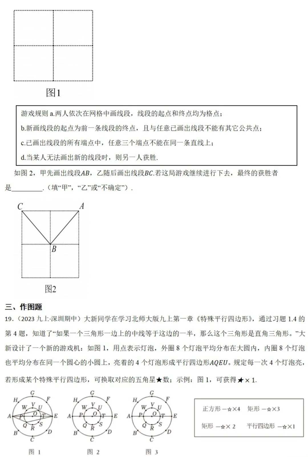 中考数学新考法:折纸、手影、滚铁环中的几何考点,必刷题汇总(真题汇编,含答案) 第7张 中考数学新考法:折纸、手影、滚铁环中的几何考点,必刷题汇总(真题汇编,含答案) 第7张