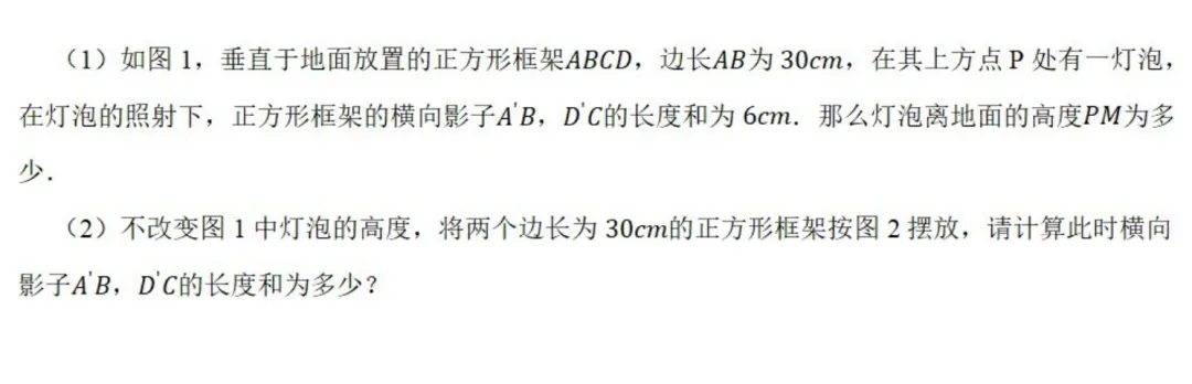 中考数学新考法:折纸、手影、滚铁环中的几何考点,必刷题汇总(真题汇编,含答案) 第10张 中考数学新考法:折纸、手影、滚铁环中的几何考点,必刷题汇总(真题汇编,含答案) 第10张