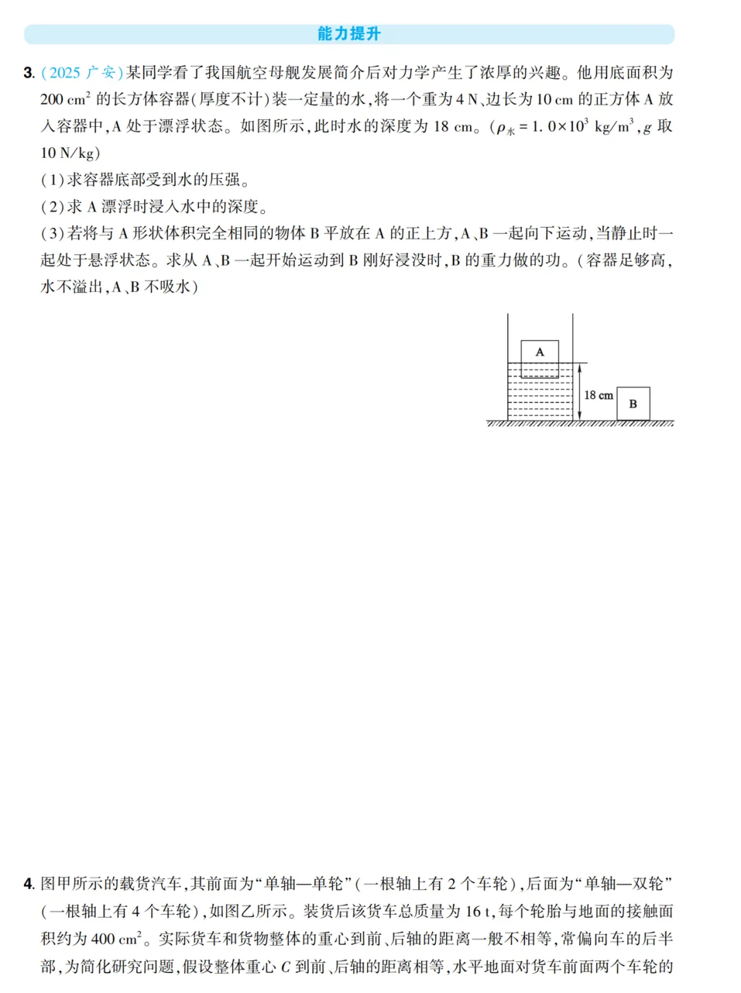 2026《山西省中考指导》9科 第9张
