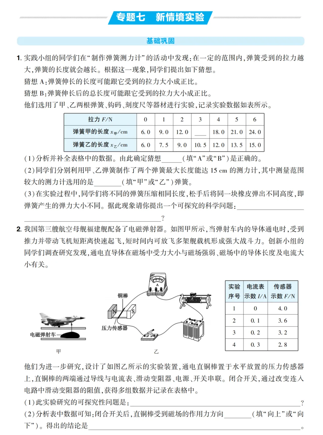 2026《山西省中考指导》9科 第10张