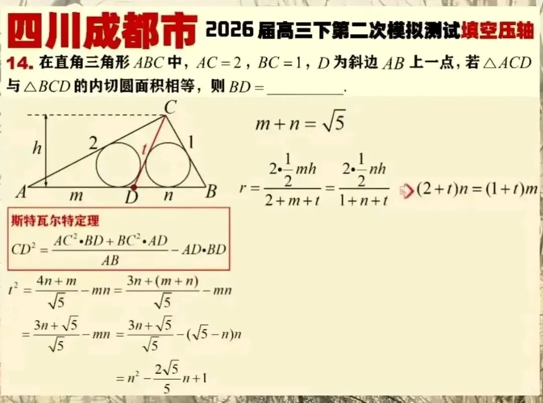 学考真题4 第1张