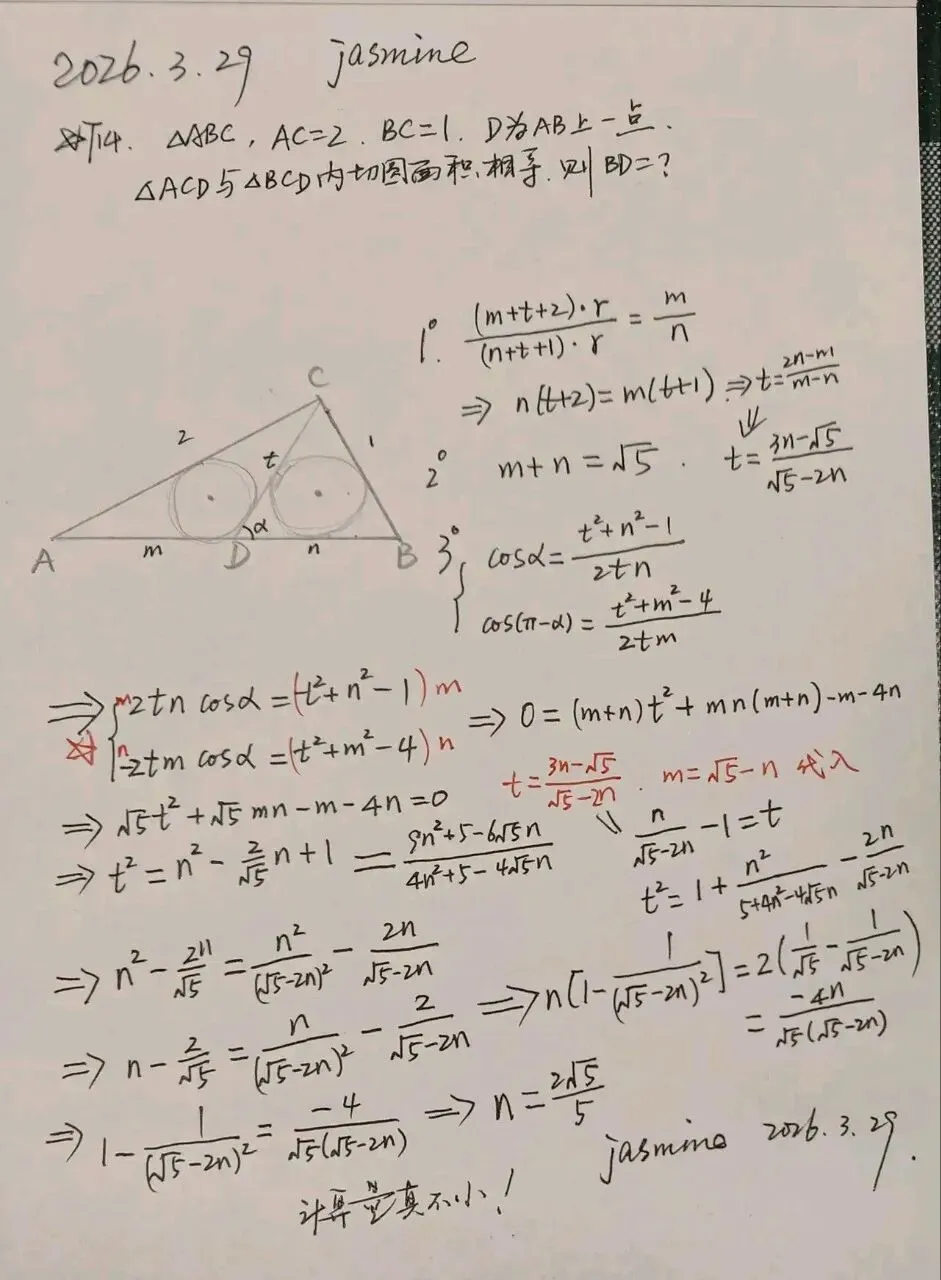 学考真题4 第2张