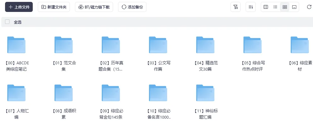 2026事业单位联考ABDCE类真题试卷含答案解析行测+综应(电子版PDF可打印) 第6张
