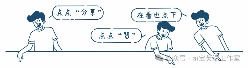 【中考预测】改善中小学生心理健康~2026最新英语中考预测(附直接下载链接)时文阅读与传统文化资源免费分享~ 第9张 【中考预测】改善中小学生心理健康~2026最新英语中考预测(附直接下载链接)时文阅读与传统文化资源免费分享~ 第9张