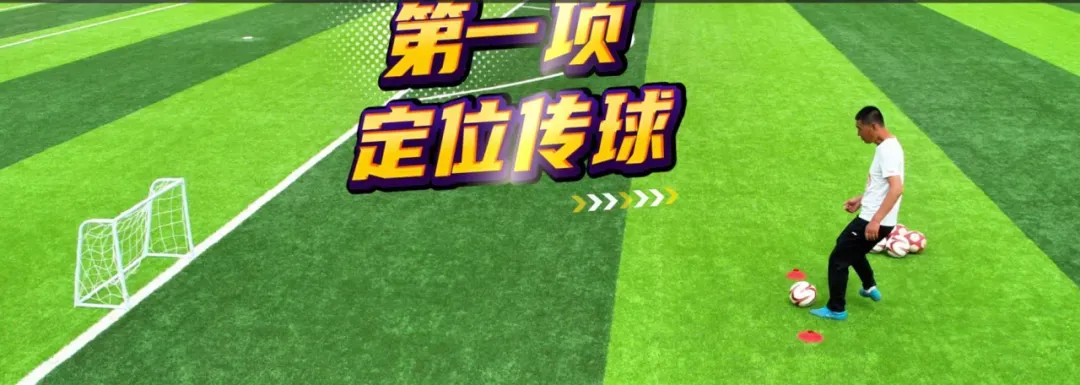 【中考体测】专项运动技能测试:乒乓球、羽毛球、武术、体操、足球、篮球、排球 第3张 【中考体测】专项运动技能测试:乒乓球、羽毛球、武术、体操、足球、篮球、排球 第3张