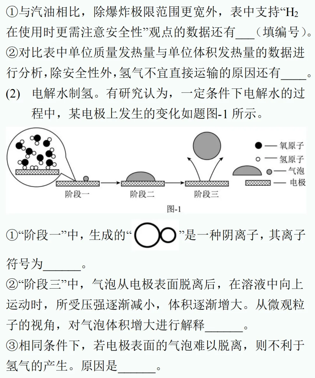 中考新题型练习17 第7张