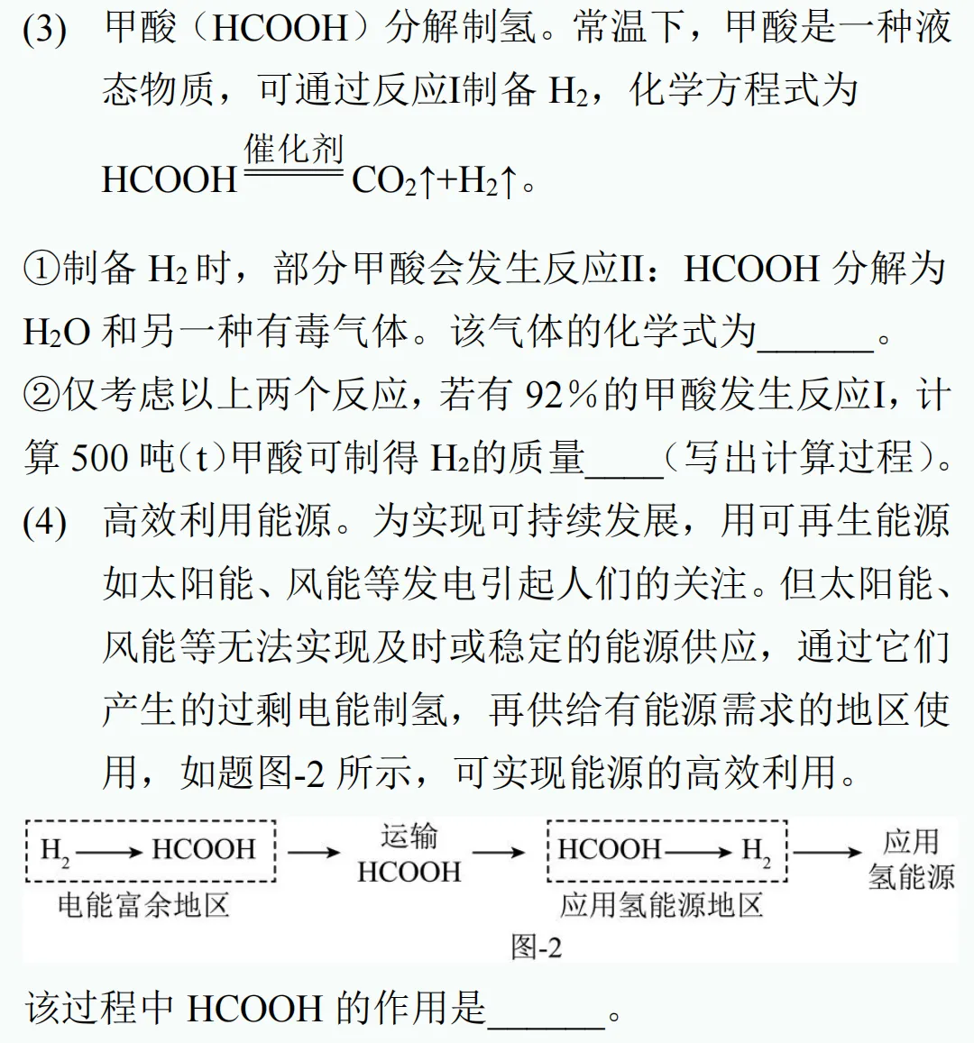 中考新题型练习17 第8张