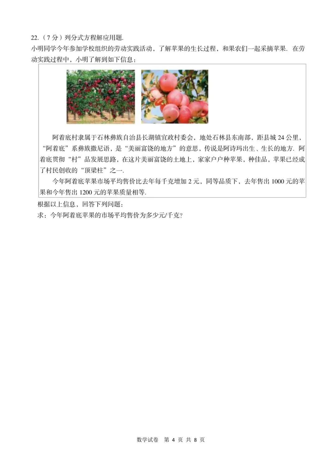 民大附中九年级2026年3月月考数学试卷 第4张