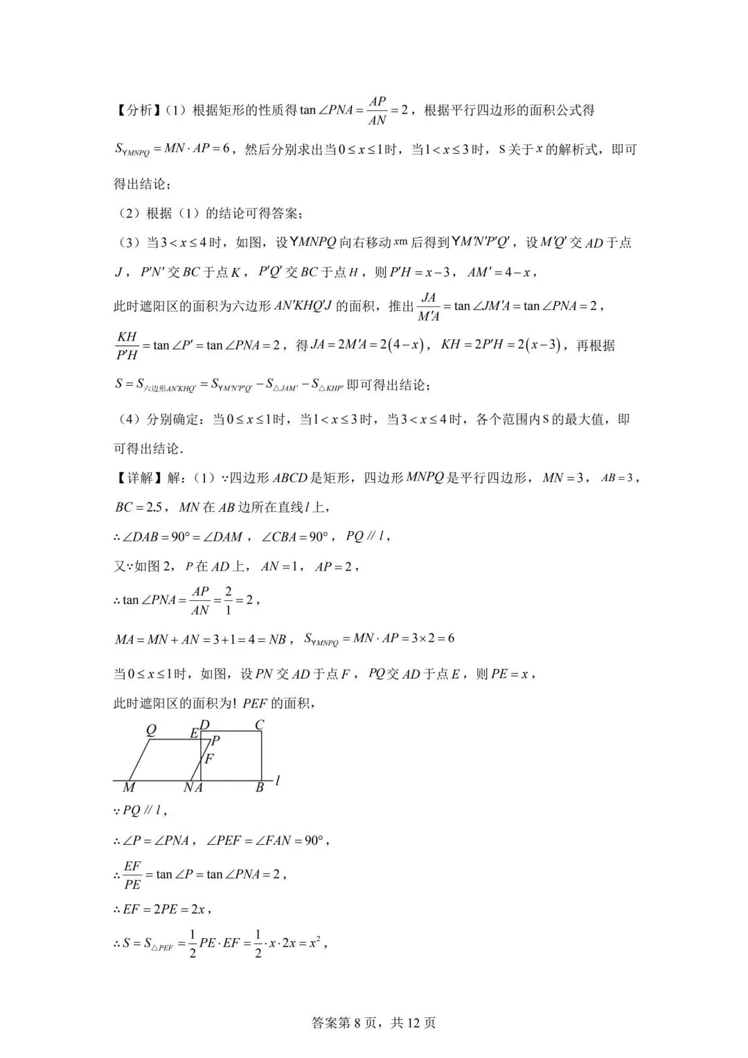2025广西省中考数学真题(含答案) 第12张