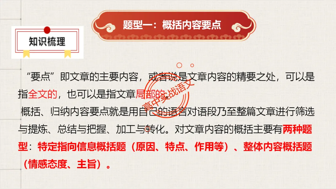 【深度整合】散文【八大考点】真题实例讲透(结构思路+内容要点+形象语言+手法文体+标题意蕴等) 第98张