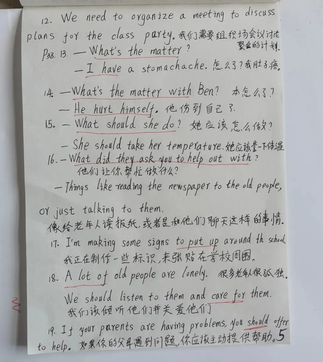 中考英语同步打卡第十九天 第5张