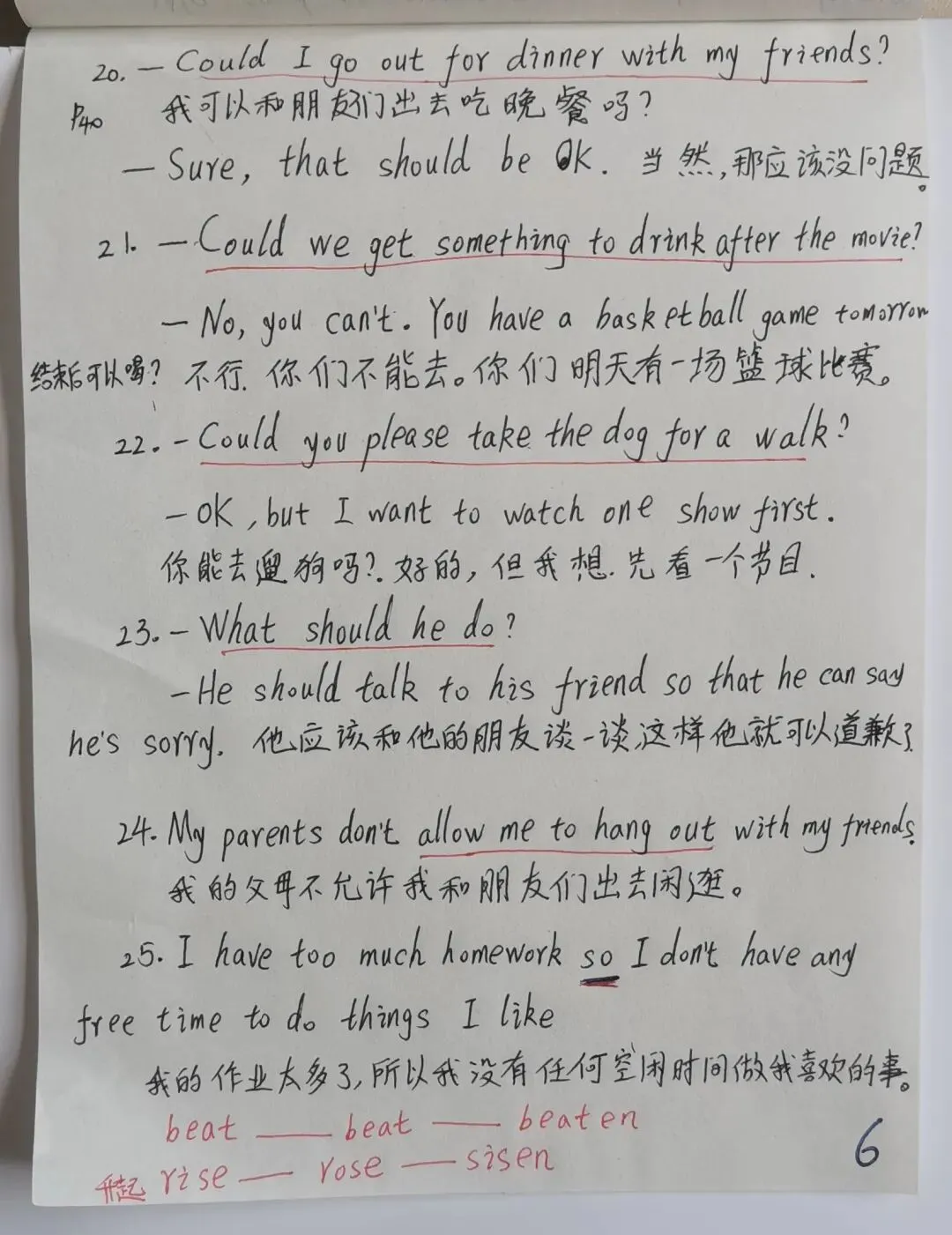 中考英语同步打卡第十九天 第6张