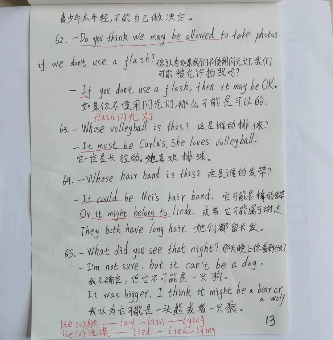 中考英语同步打卡第十九天 第13张
