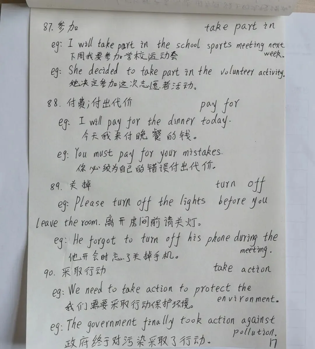 中考英语同步打卡第十九天 第17张