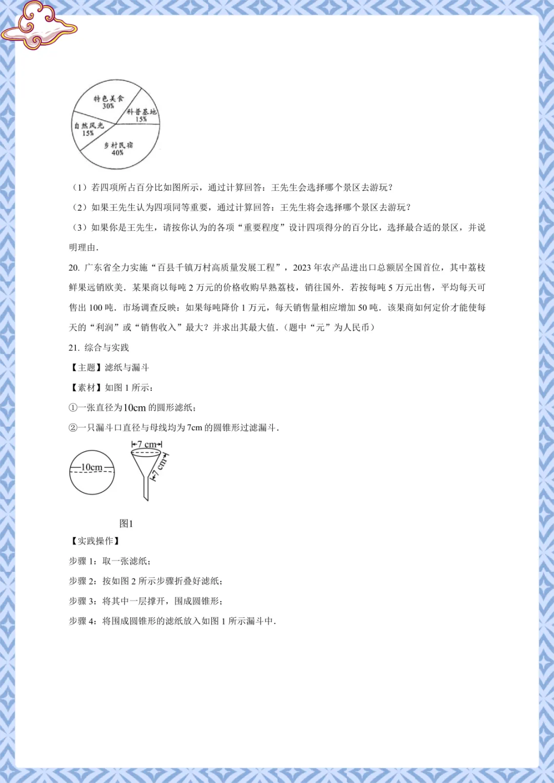 2026年中考数学:模拟测试卷及答案 电子版可下载打印 第5张 2026年中考数学:模拟测试卷及答案 电子版可下载打印 第5张