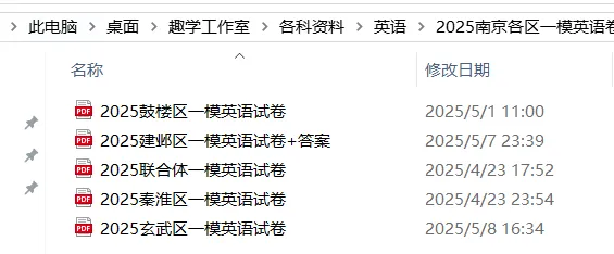 【趣学工作室】最全中考真题卷模考卷,免费送! 第40张 【趣学工作室】最全中考真题卷模考卷,免费送! 第40张