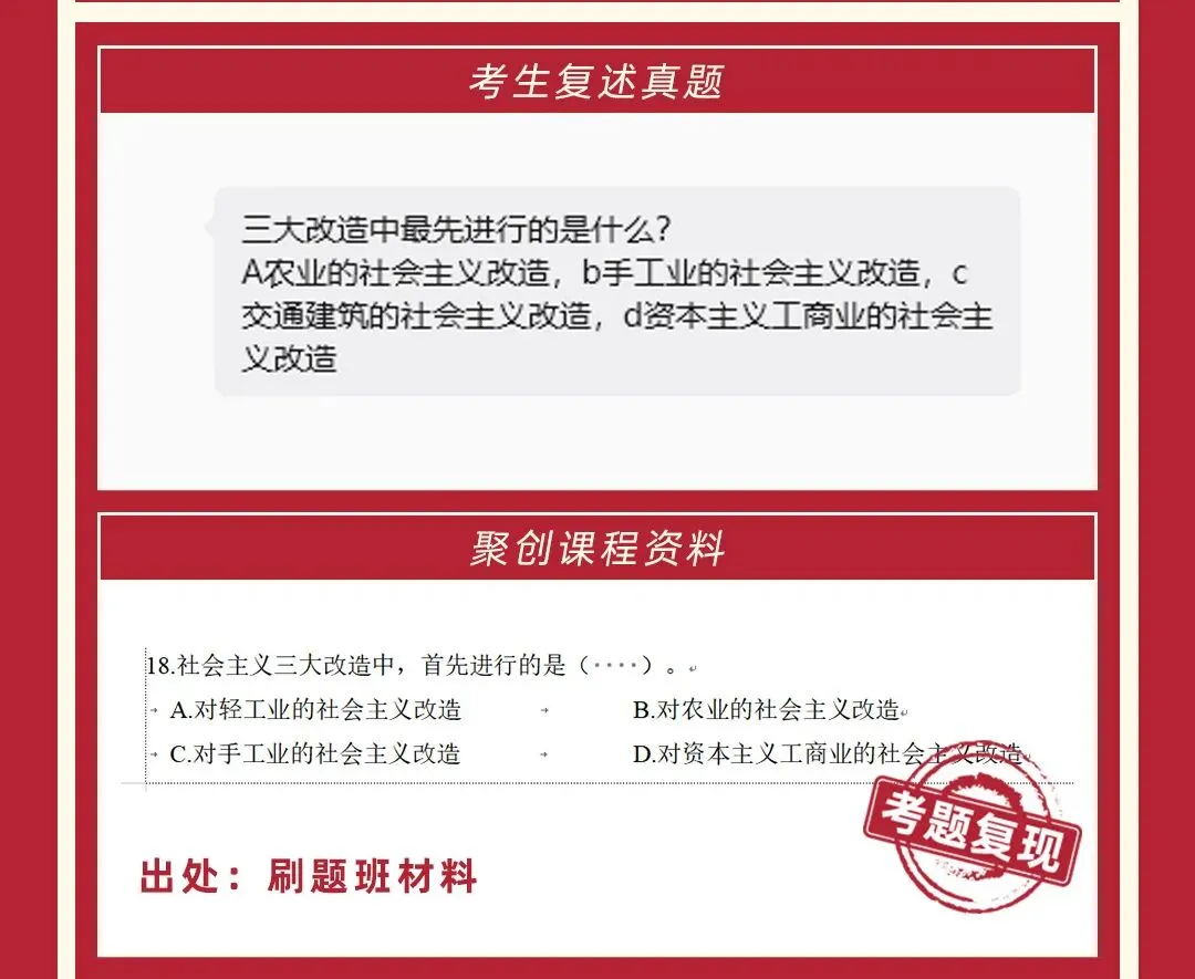 2026福建专升本真题复现汇总(持更……) 第18张
