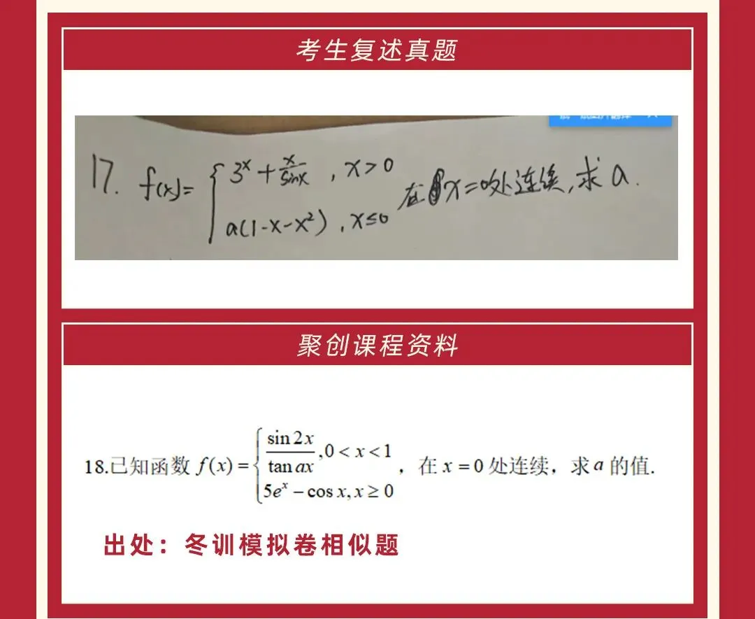 2026福建专升本真题复现汇总(持更……) 第28张