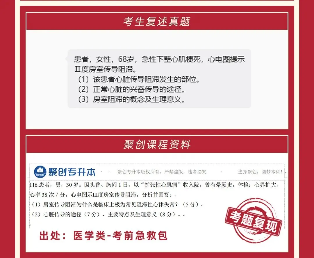 2026福建专升本真题复现汇总(持更……) 第41张