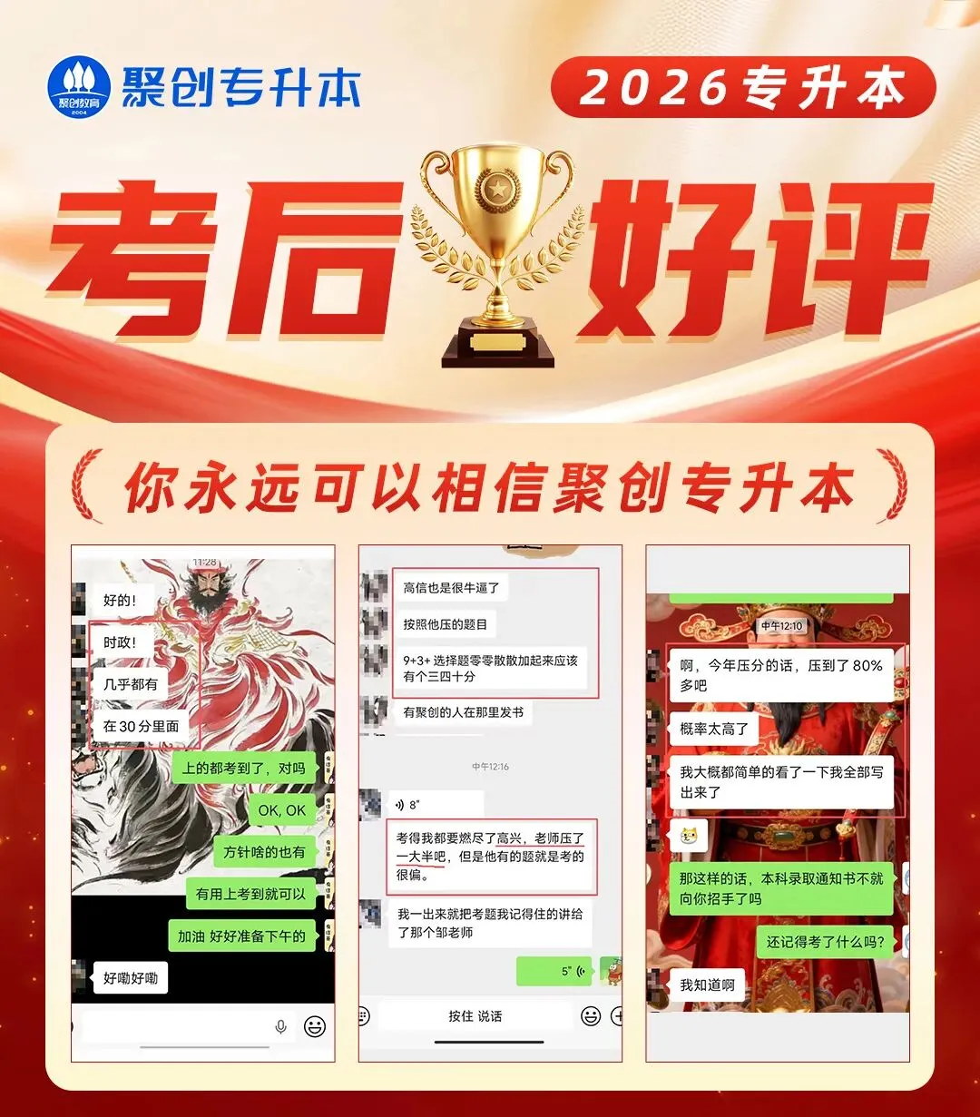 2026福建专升本真题复现汇总(持更……) 第49张
