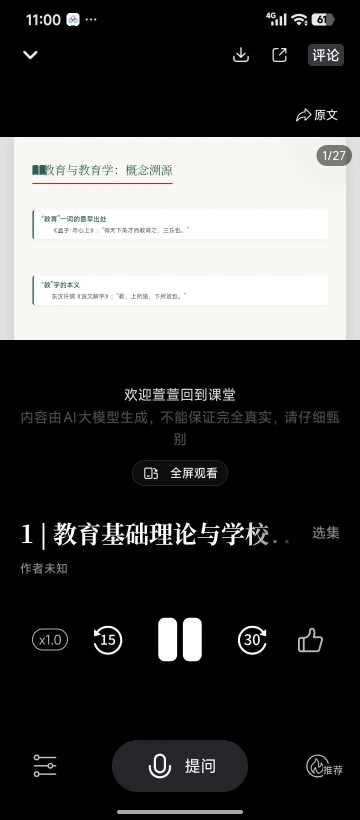 真题卷没答案怎么办?ai讲题神器来啦【文末有福利】 第4张