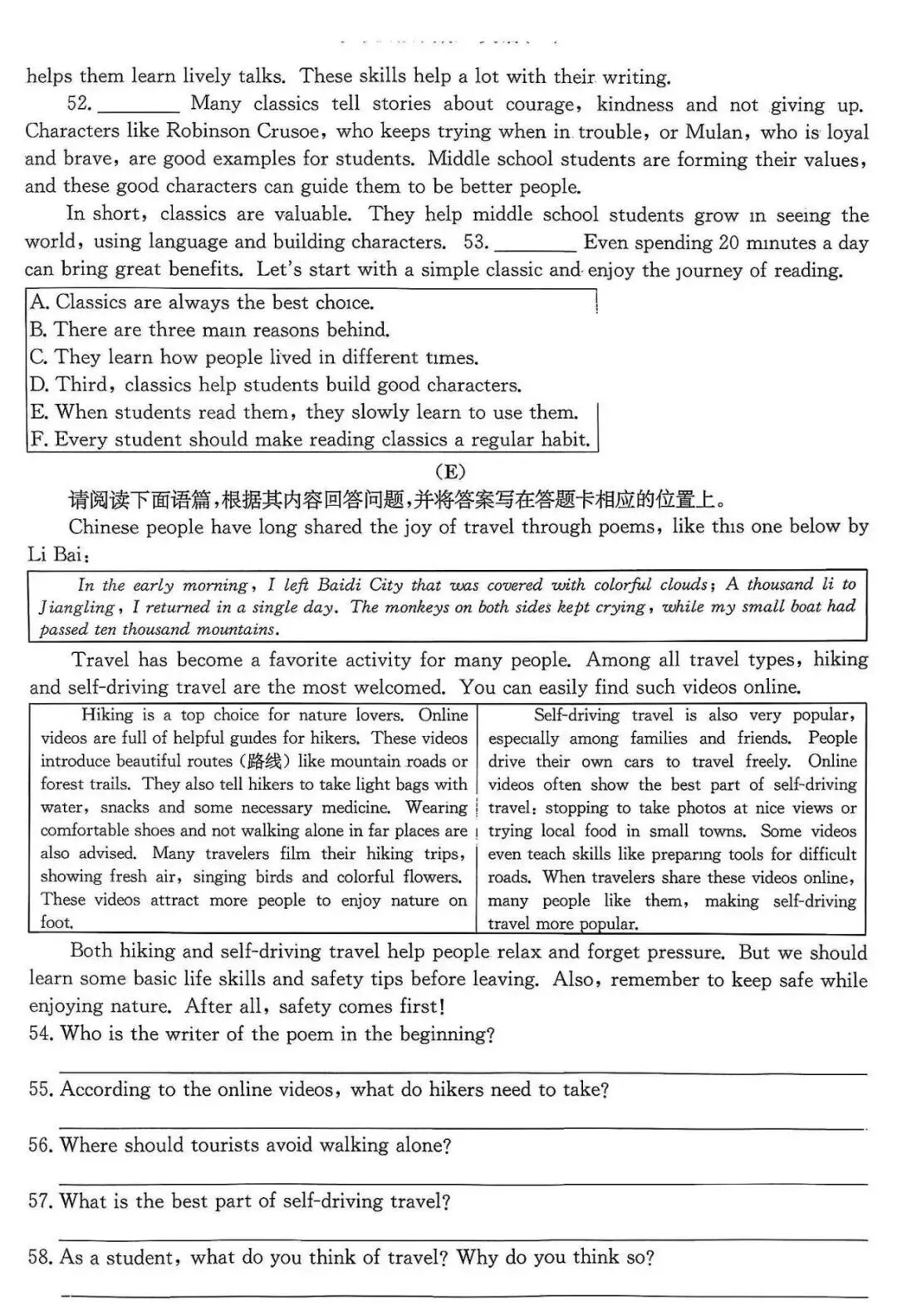 2026年中考模拟训练(一)英语试卷+答案,含金量很高,抓紧练练! 第7张