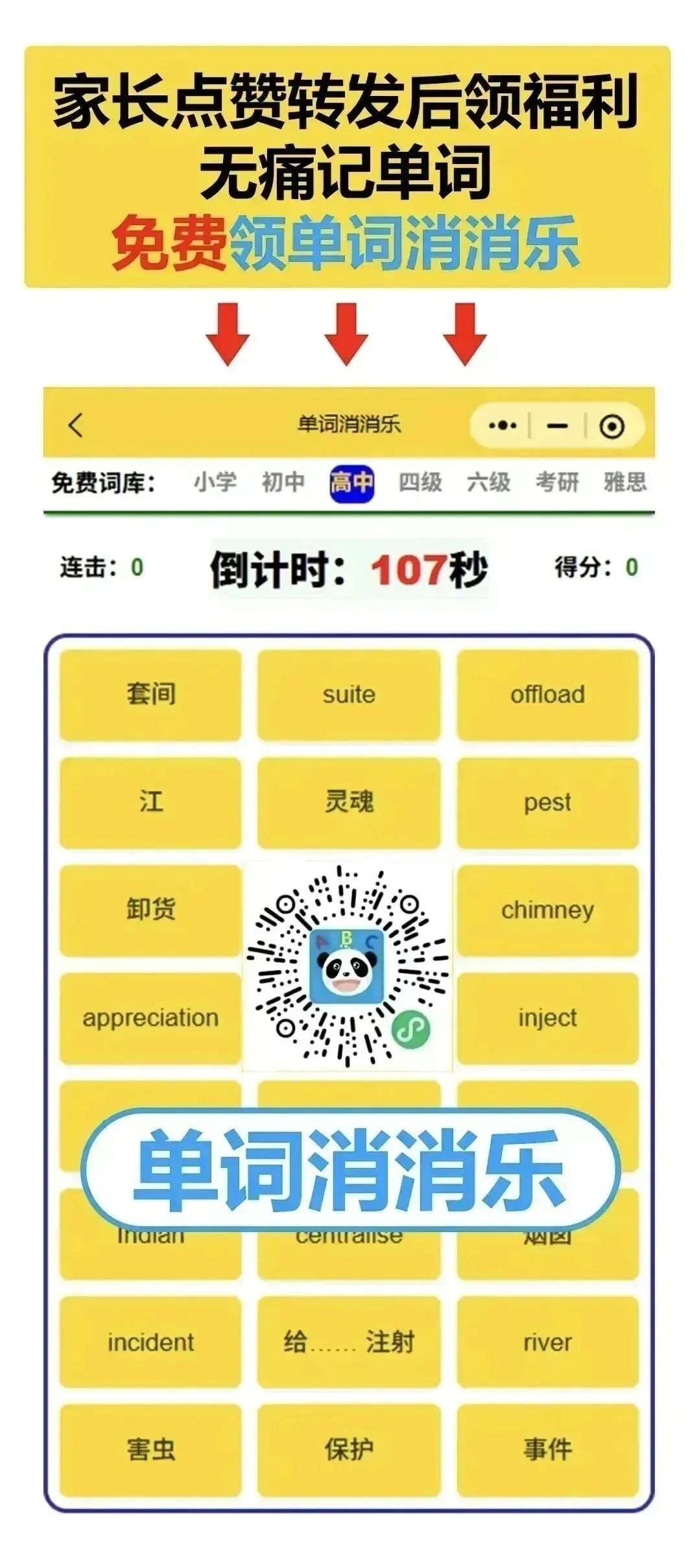 中考英语考前必背|词汇派生规律+不规则动词变化表,背完稳拿基础分 第3张