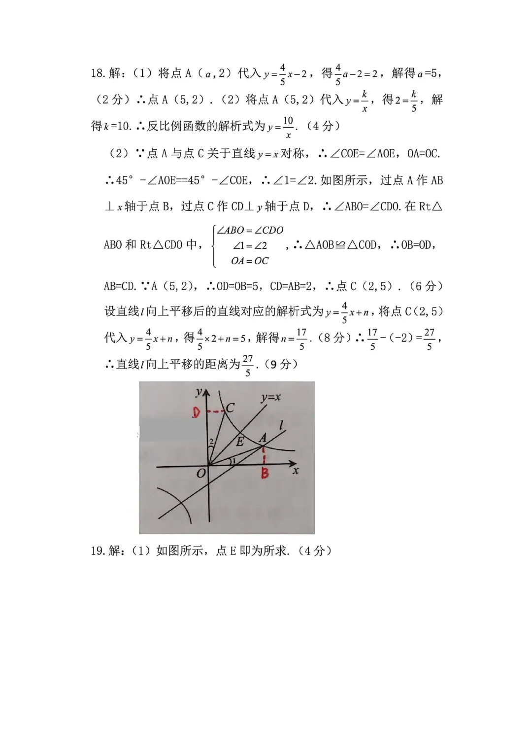 2026年各地九年级数学模拟考试卷汇总(高清)初三一模考 第52张