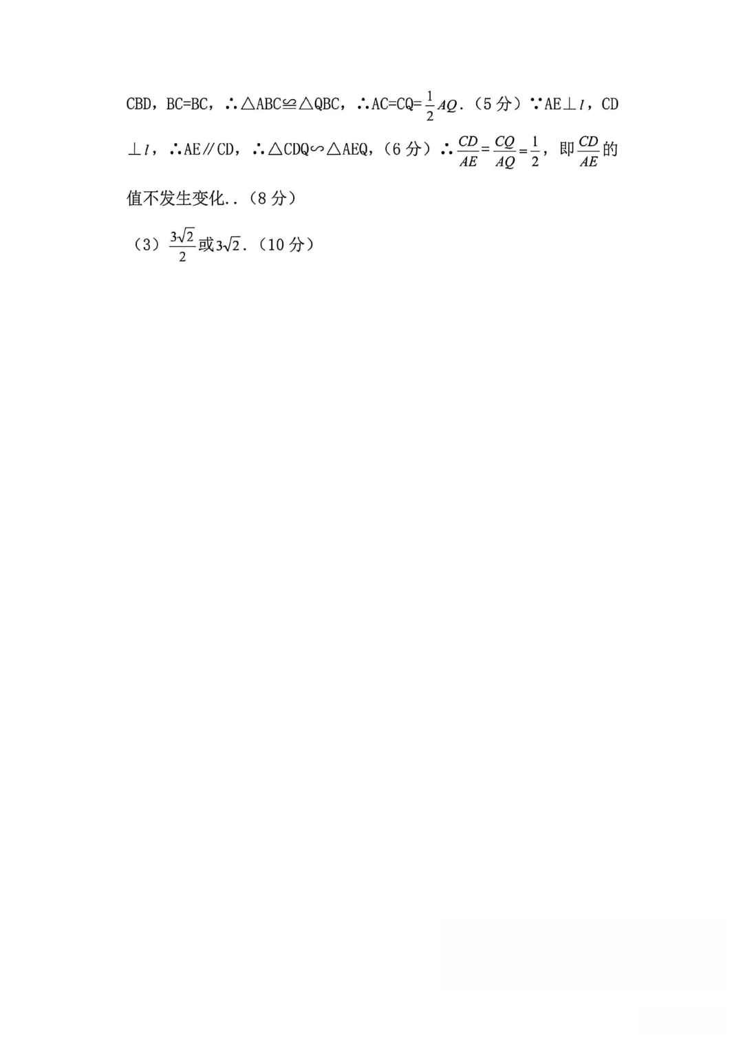 2026年各地九年级数学模拟考试卷汇总(高清)初三一模考 第55张