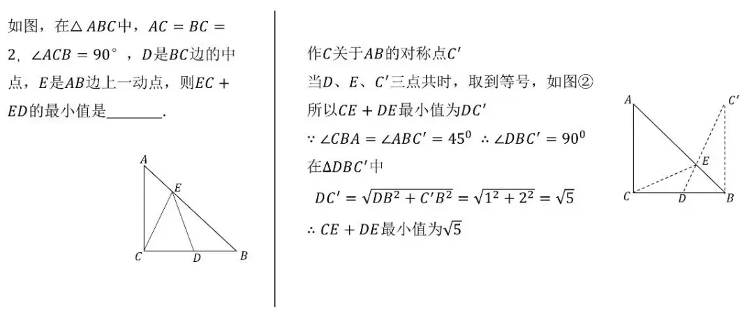 中考数学动点最值问题模型和例题详解 第2张