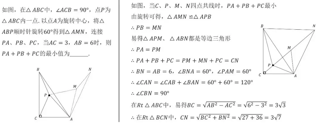 中考数学动点最值问题模型和例题详解 第30张