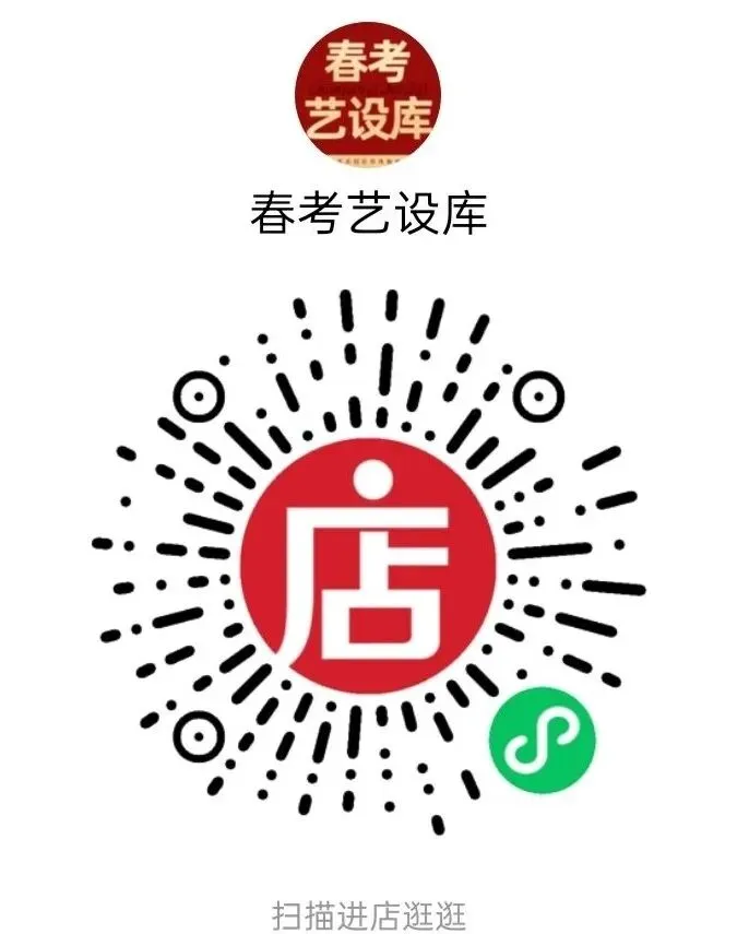 艺术设计专业知识历年真题(2022—2024合集) 第8张