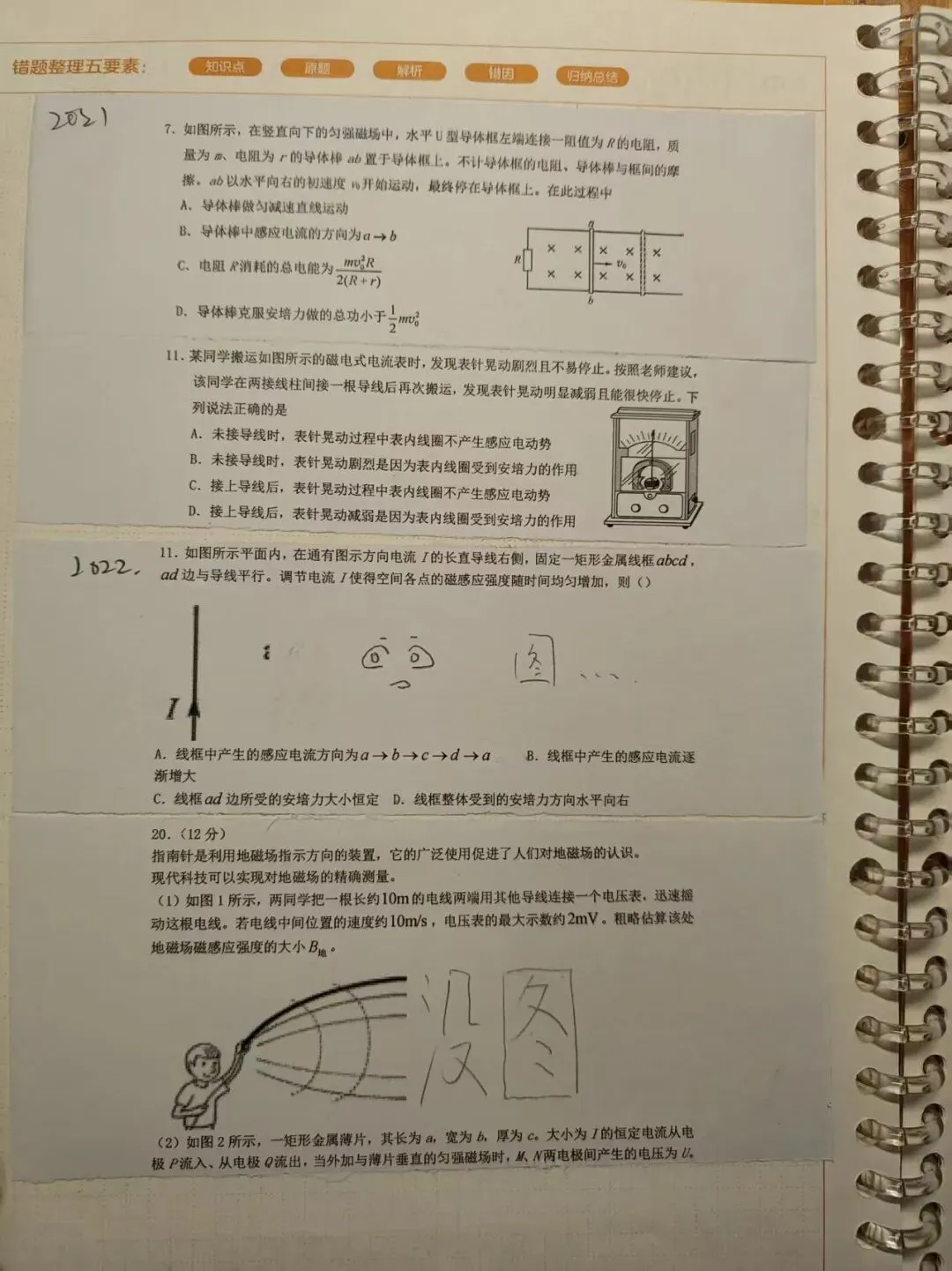 从“做题者”到“研究者”:分类归纳高考真题的进阶之路 第2张