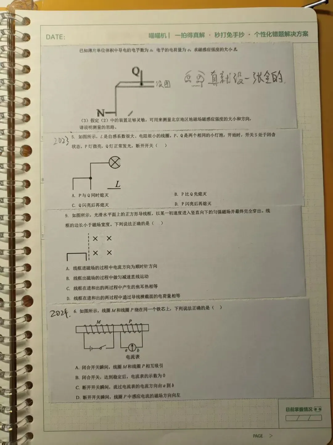 从“做题者”到“研究者”:分类归纳高考真题的进阶之路 第3张