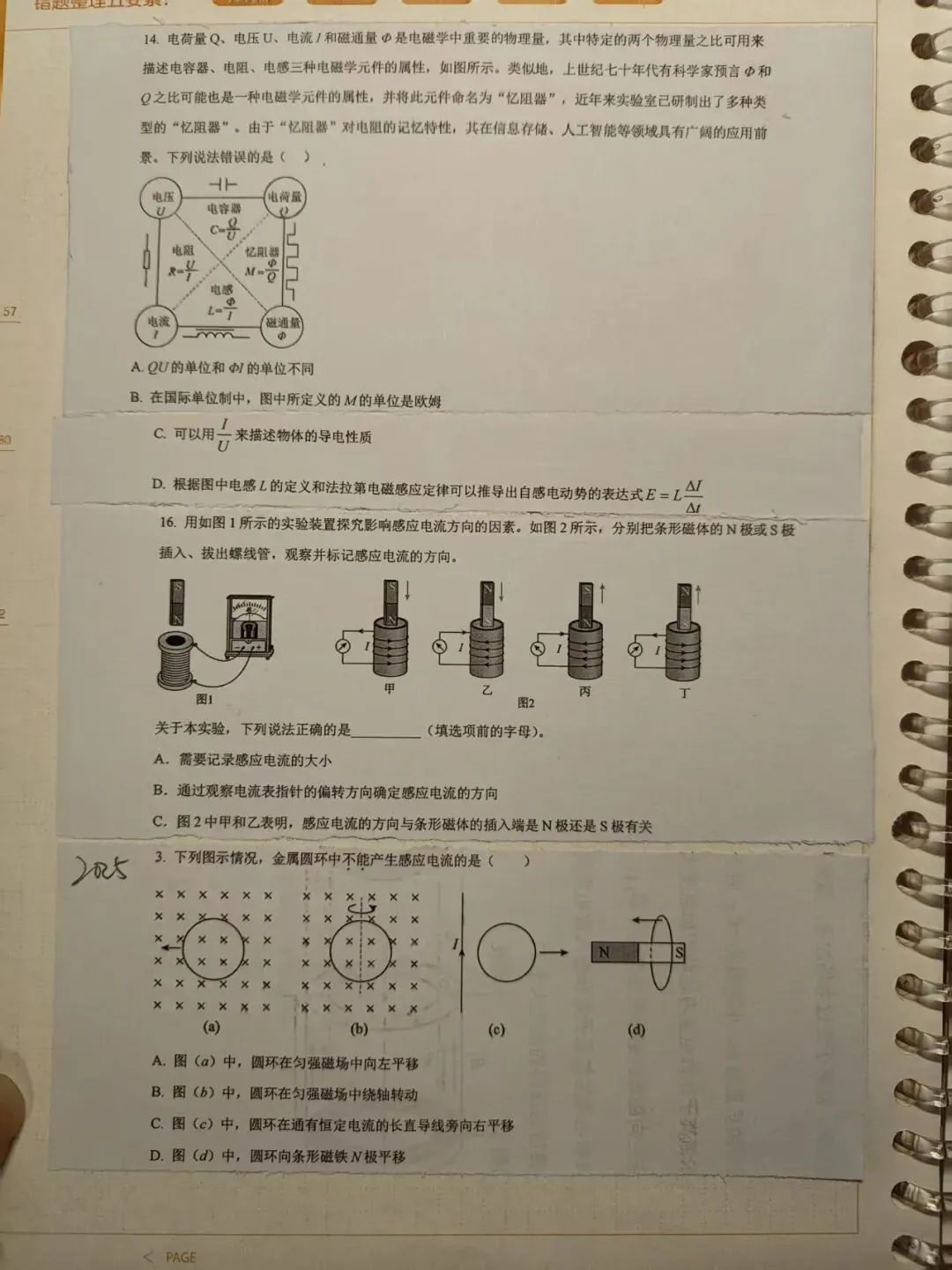 从“做题者”到“研究者”:分类归纳高考真题的进阶之路 第4张