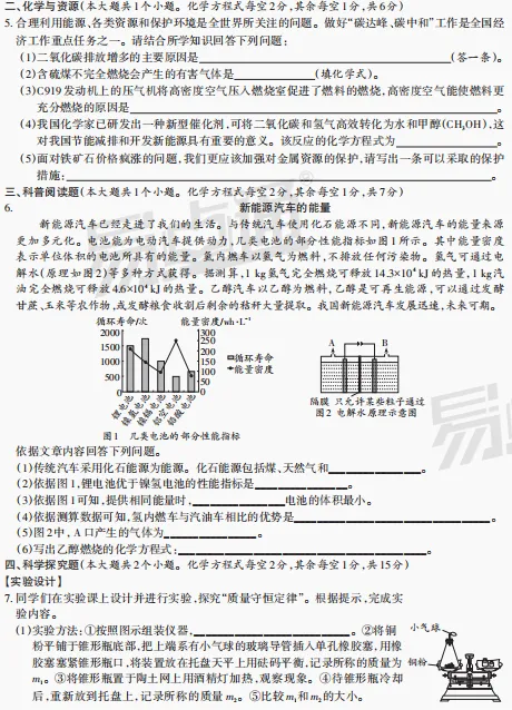 中考化学陪跑(5)——重难提分练2-第2张图片-四季读书网