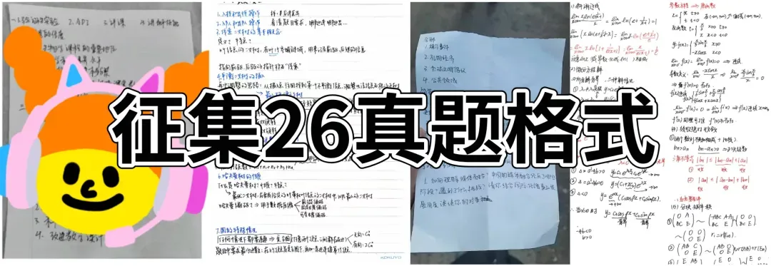 有偿收集能动考研上岸学校的复试真题-第5张图片-四季读书网