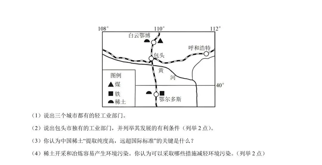 【2025中考地理真题大放送】2025年山东省烟台市中考地理试题(原卷版)-第11张图片-四季读书网
