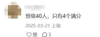 中考体育平时分已陆续公示,浦东满分率依然低!-第2张图片-四季读书网 中考体育平时分已陆续公示,浦东满分率依然低!-第2张图片-四季读书网