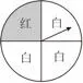 2024年山东省济南市中考数学试卷 第5张